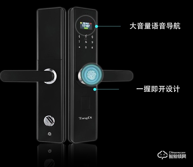唐締智能鎖 YL04全自動(dòng)直板密碼指紋鎖