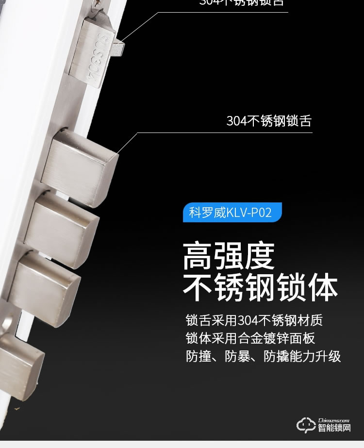 科羅威智能鎖 KLV-P02全自動直板密碼指紋鎖