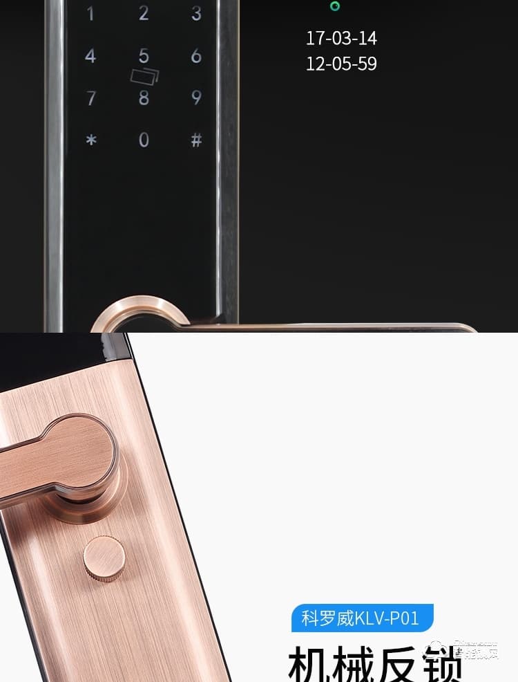 科羅威智能鎖 KLV-P01全自動直板密碼指紋鎖