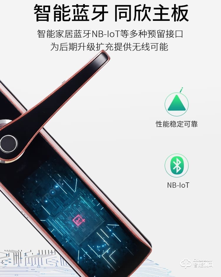 科羅威智能鎖 KLV-P03時尚直板密碼鎖智能門鎖