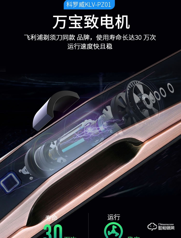 科羅威智能鎖 KLV-PZ01全自動指紋密碼磁卡電子門鎖