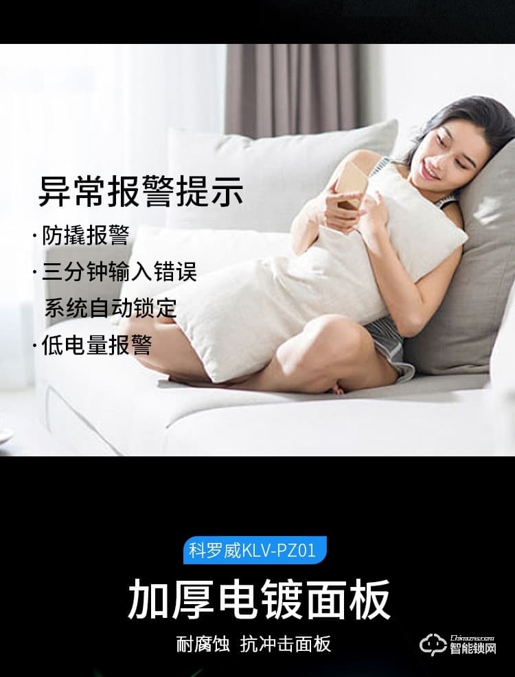 科羅威智能鎖 KLV-PZ01全自動指紋密碼磁卡電子門鎖