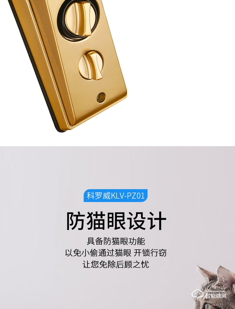 科羅威智能鎖 KLV-PZ01全自動指紋密碼磁卡電子門鎖