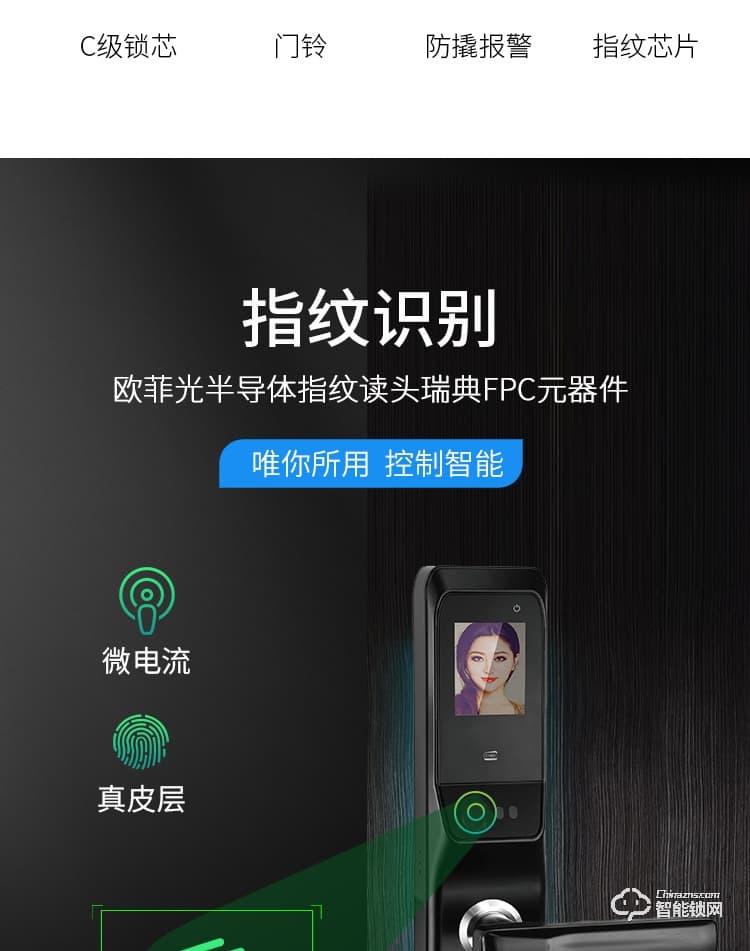科羅威智能鎖 KLV-PR02全自動人臉識別智能鎖