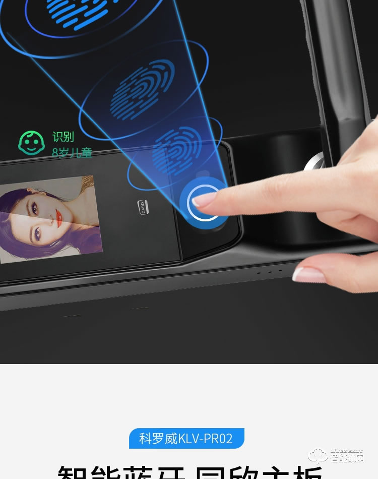 科羅威智能鎖 KLV-PR02全自動人臉識別智能鎖