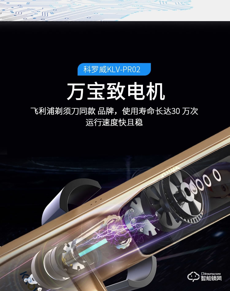 科羅威智能鎖 KLV-PR02全自動人臉識別智能鎖