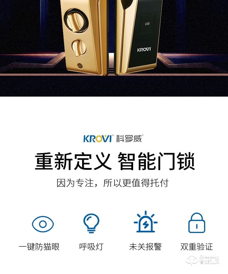 科羅威智能鎖 KLV-PR01全自動人臉識別智能鎖
