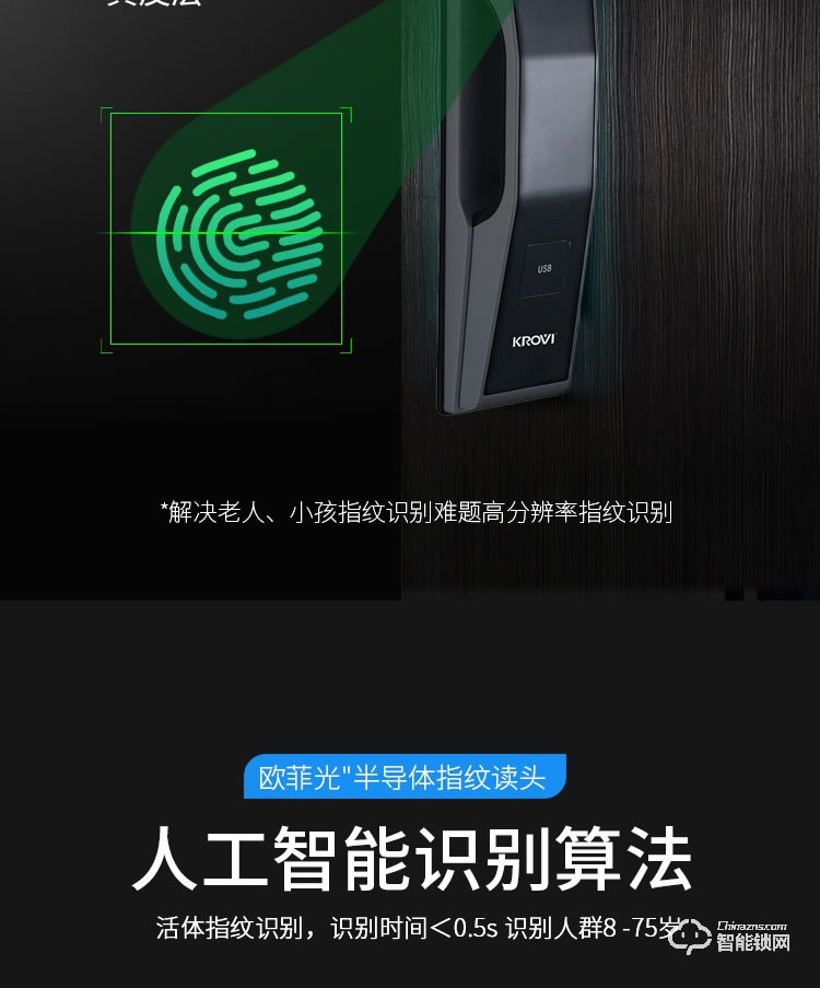 科羅威智能鎖 KLV-PR01全自動人臉識別智能鎖