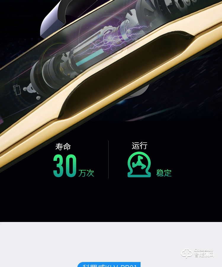 科羅威智能鎖 KLV-PR01全自動人臉識別智能鎖