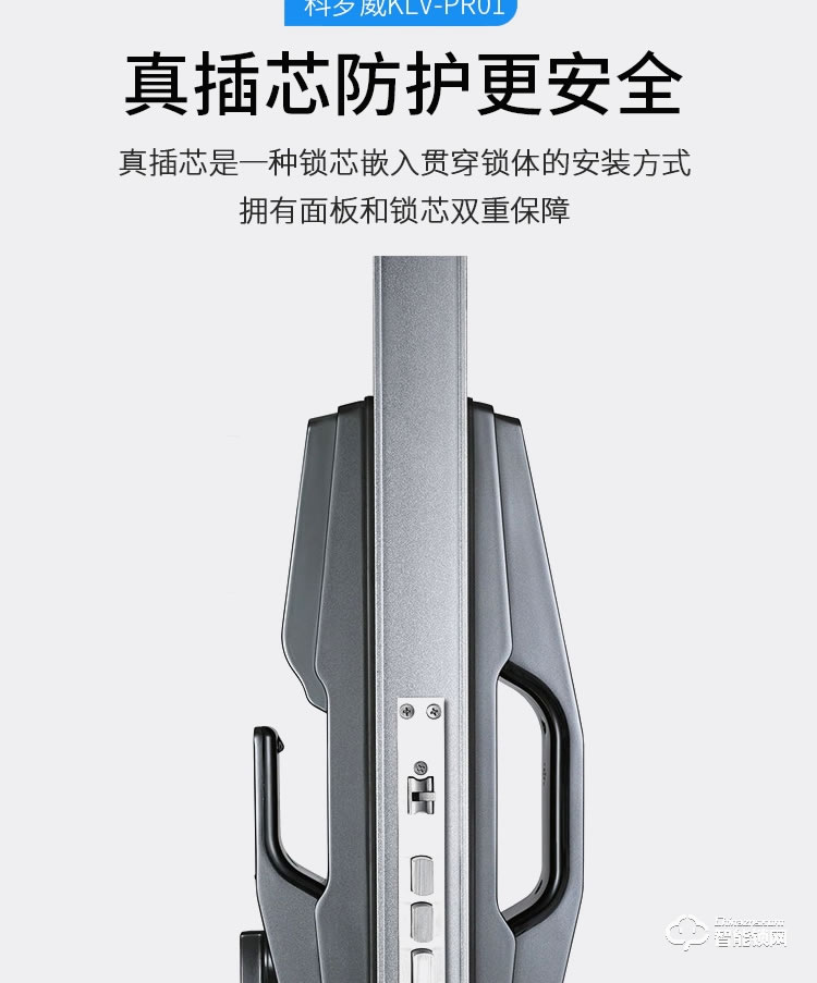 科羅威智能鎖 KLV-PR01全自動人臉識別智能鎖