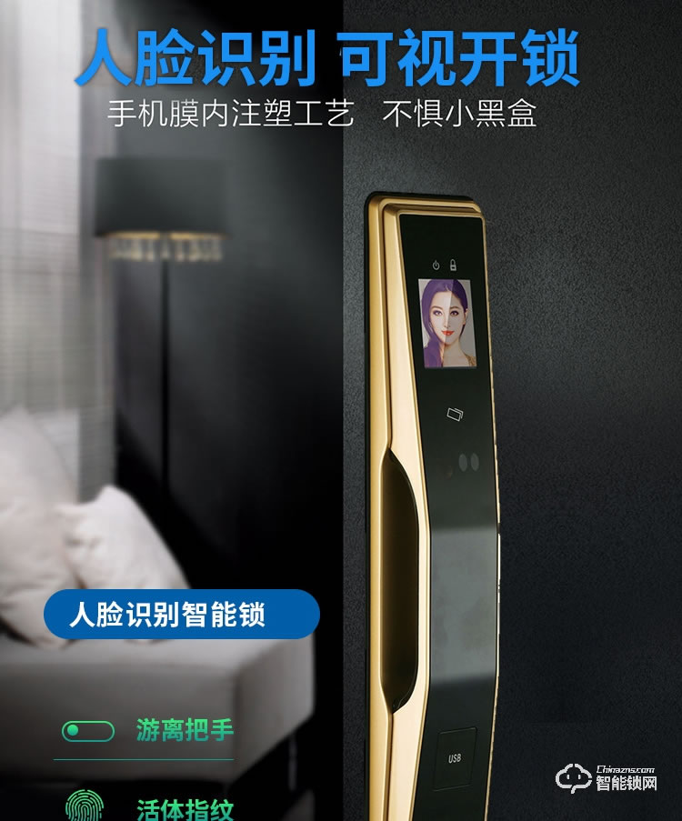 科羅威智能鎖 KLV-PR01全自動人臉識別智能鎖