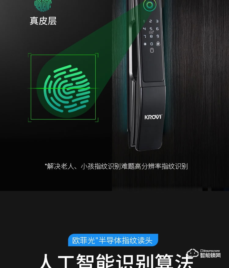 科羅威智能鎖 KLV-PM01全自動攝像頭可視貓眼電子鎖