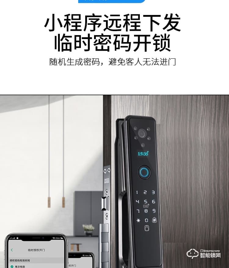 科羅威智能鎖 KLV-PM01全自動攝像頭可視貓眼電子鎖