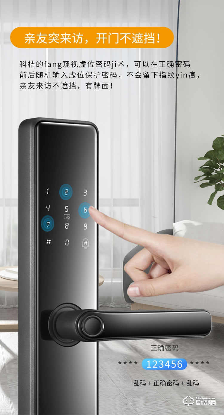 科桔智能鎖 K8家用智能防盜門指紋密碼鎖