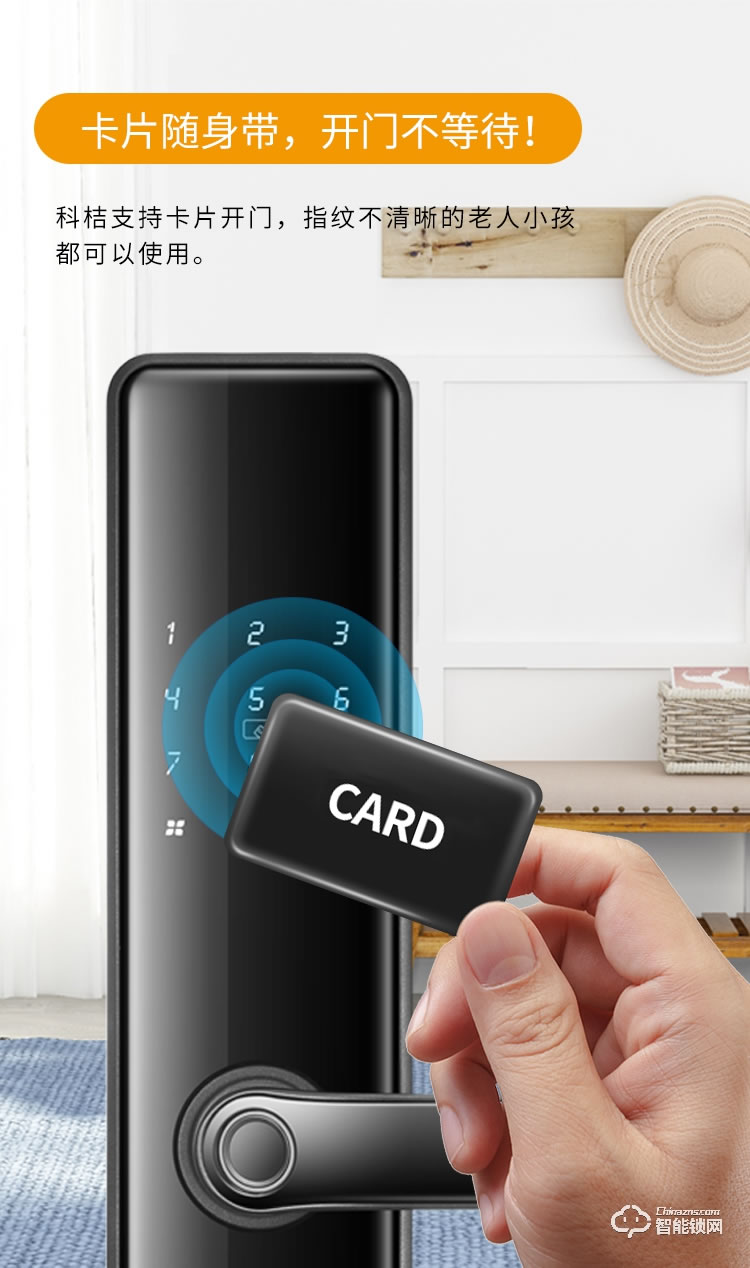 科桔智能鎖 K8家用智能防盜門指紋密碼鎖