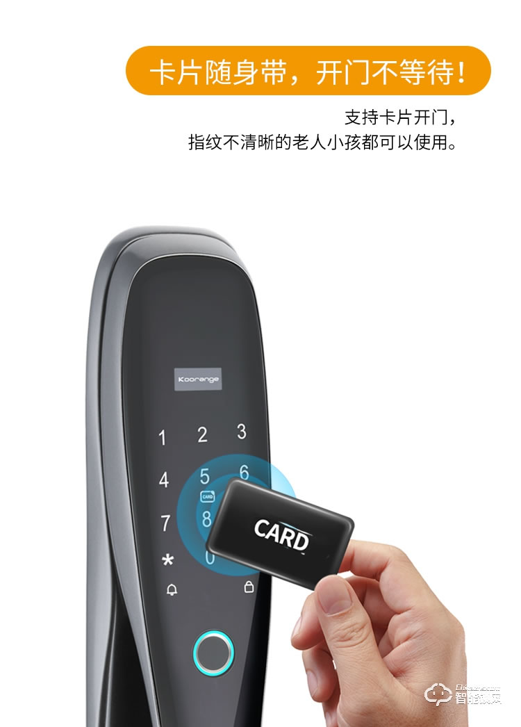 科桔智能鎖 D1全自動指紋密碼鎖刷卡鎖