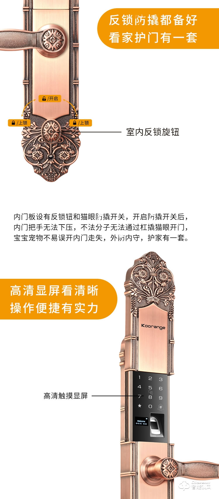 科桔智能鎖 L9別墅大拉手智能指紋鎖