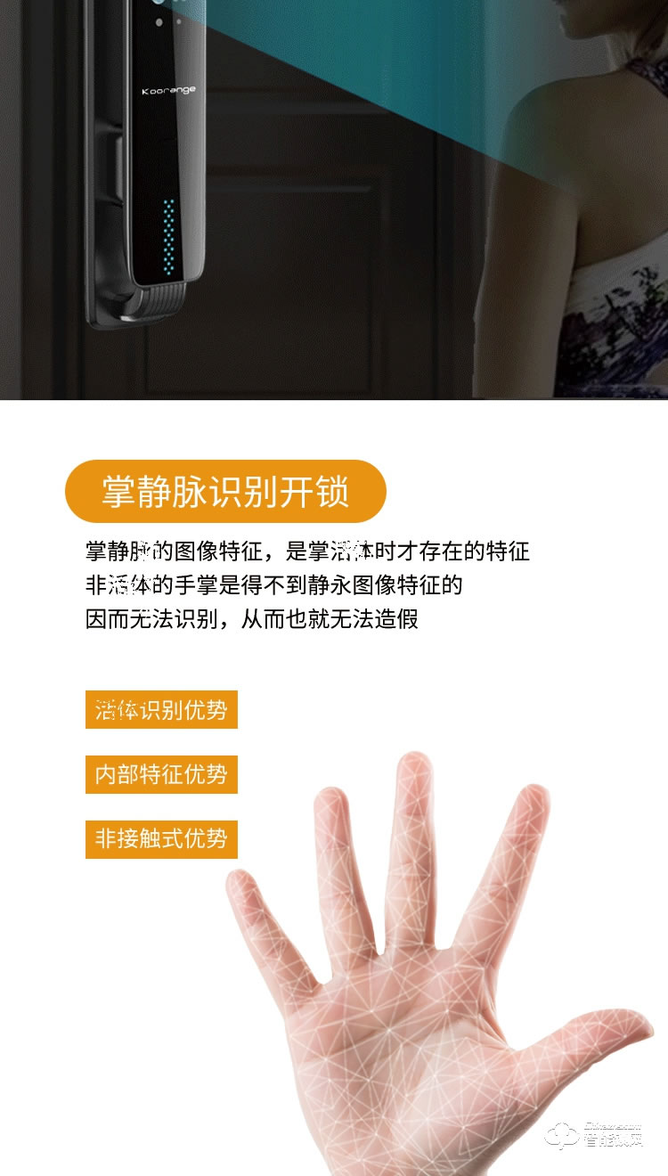 科桔智能鎖 R1全自動可視貓眼指紋密碼鎖