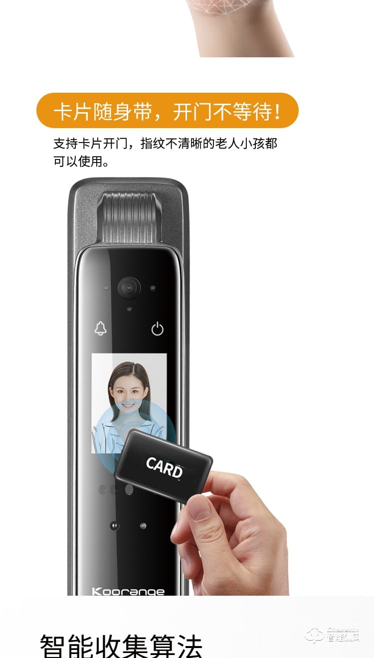 科桔智能鎖 R1全自動可視貓眼指紋密碼鎖