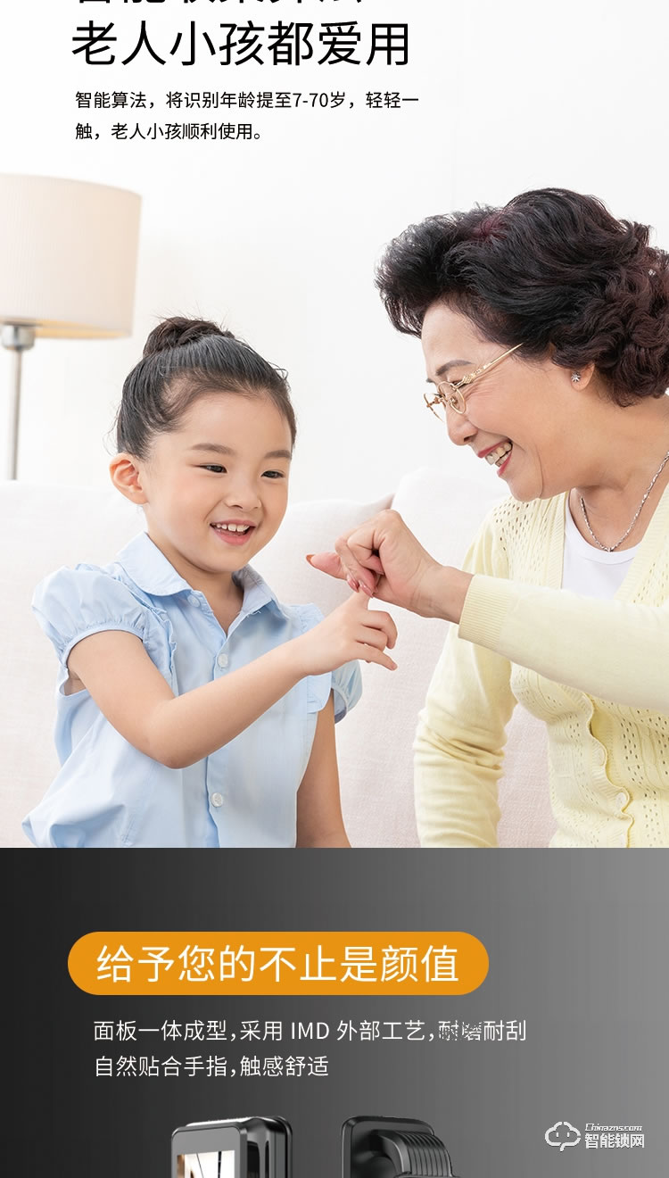 科桔智能鎖 R1全自動可視貓眼指紋密碼鎖