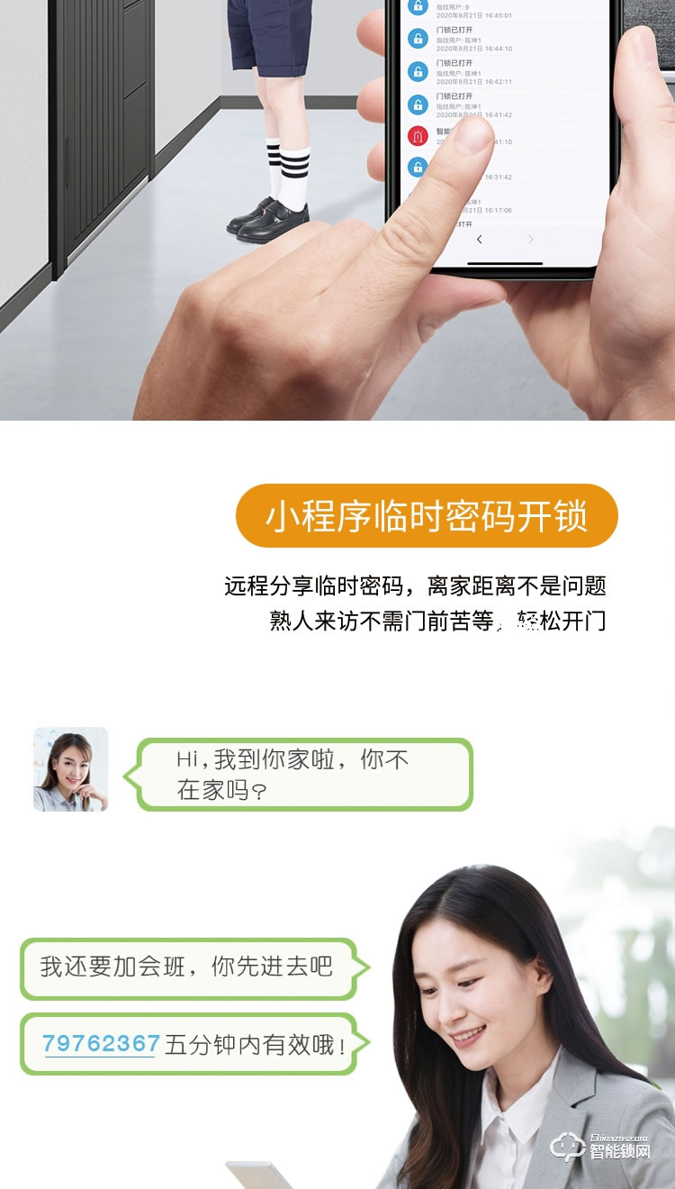 科桔智能鎖 R1全自動可視貓眼指紋密碼鎖