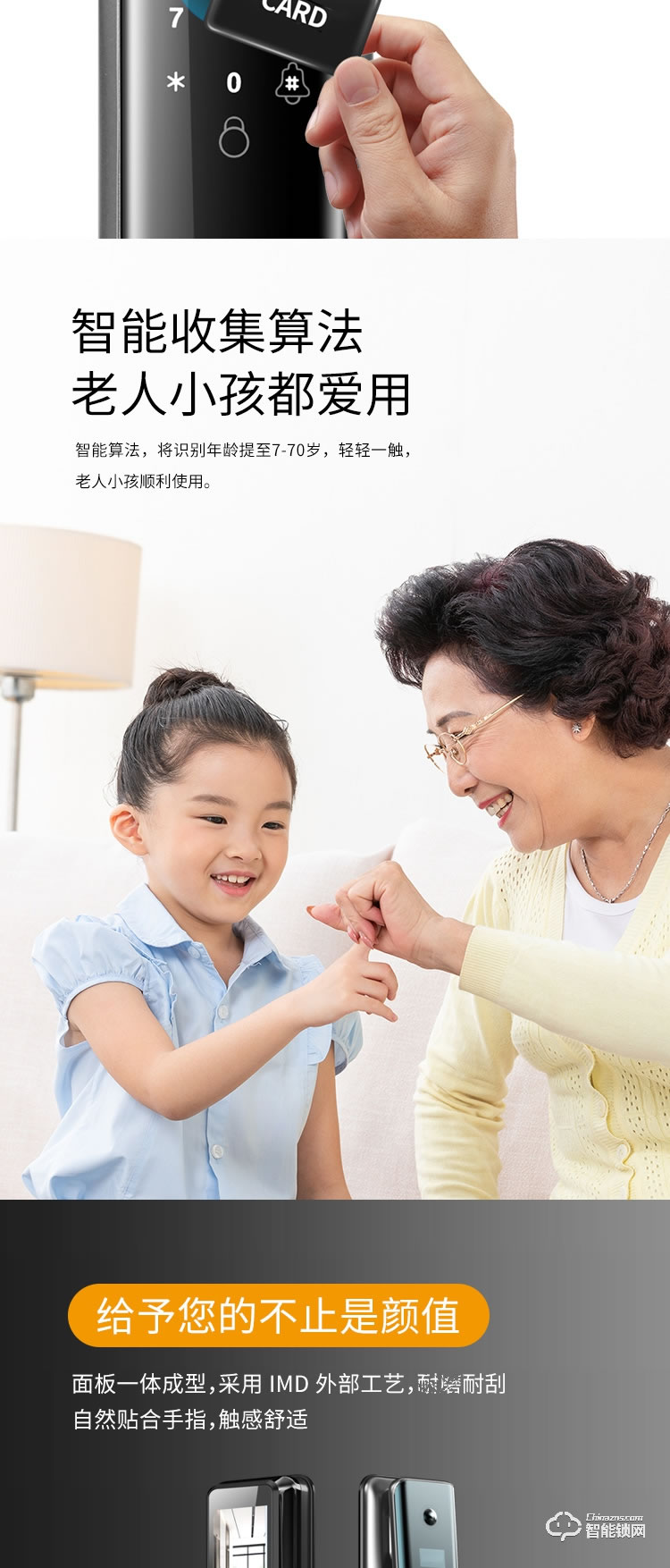 科桔智能鎖 M2全自動智能貓眼智能鎖