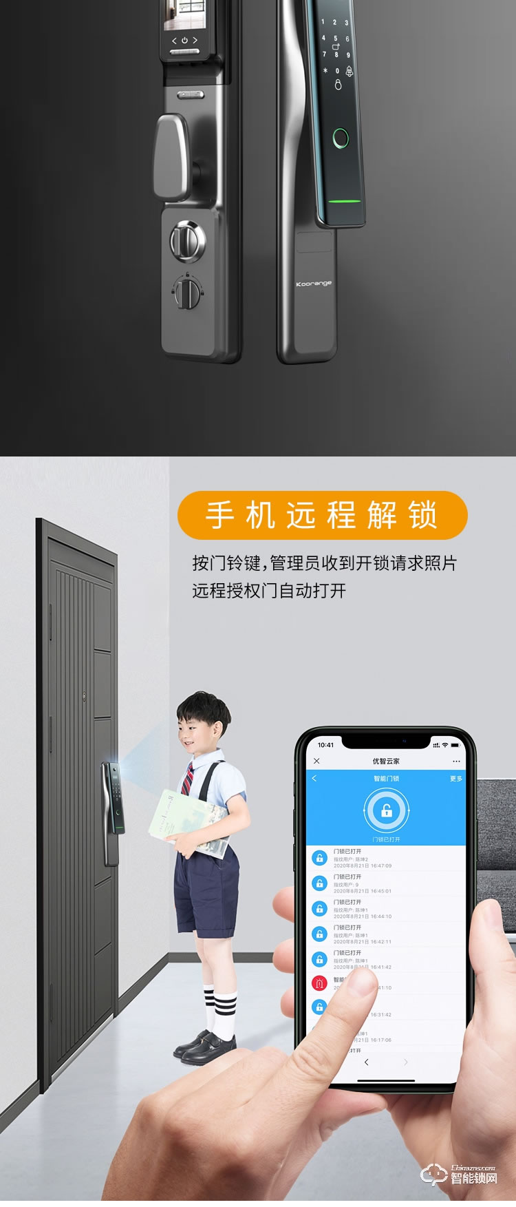 科桔智能鎖 M2全自動智能貓眼智能鎖