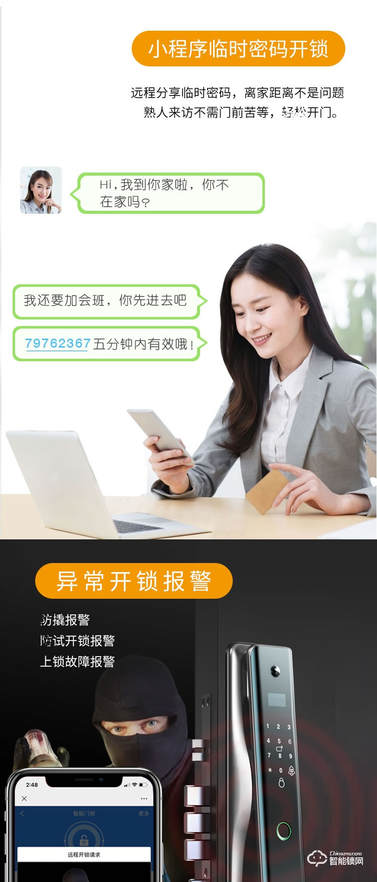 科桔智能鎖 M2全自動智能貓眼智能鎖