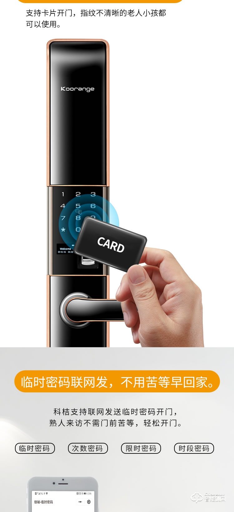 科桔智能鎖 H9家用電子門鎖智能鎖