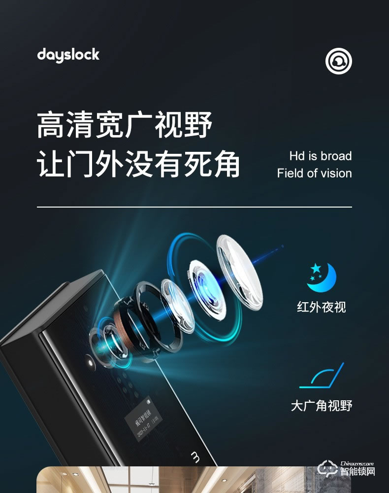 戴司智能鎖 D1/D1-V可視貓眼智能鎖家用防盜門鎖