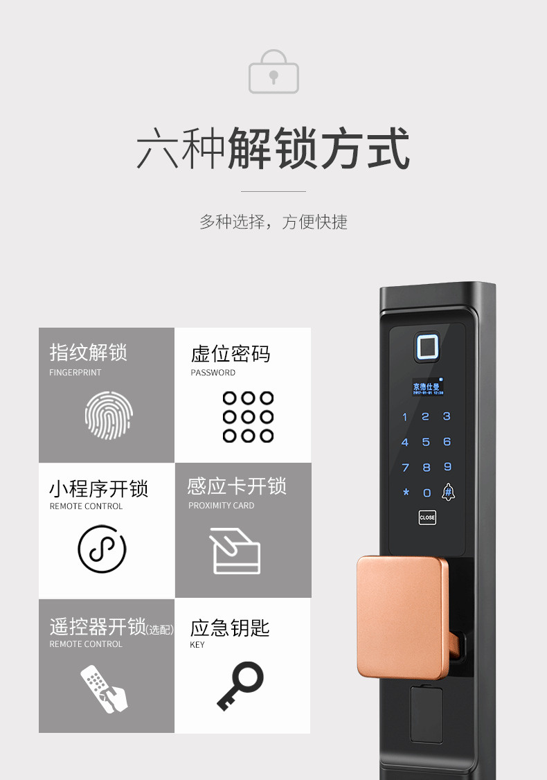 京德仕曼智能鎖 K8家用防盜門云智能鎖電子鎖