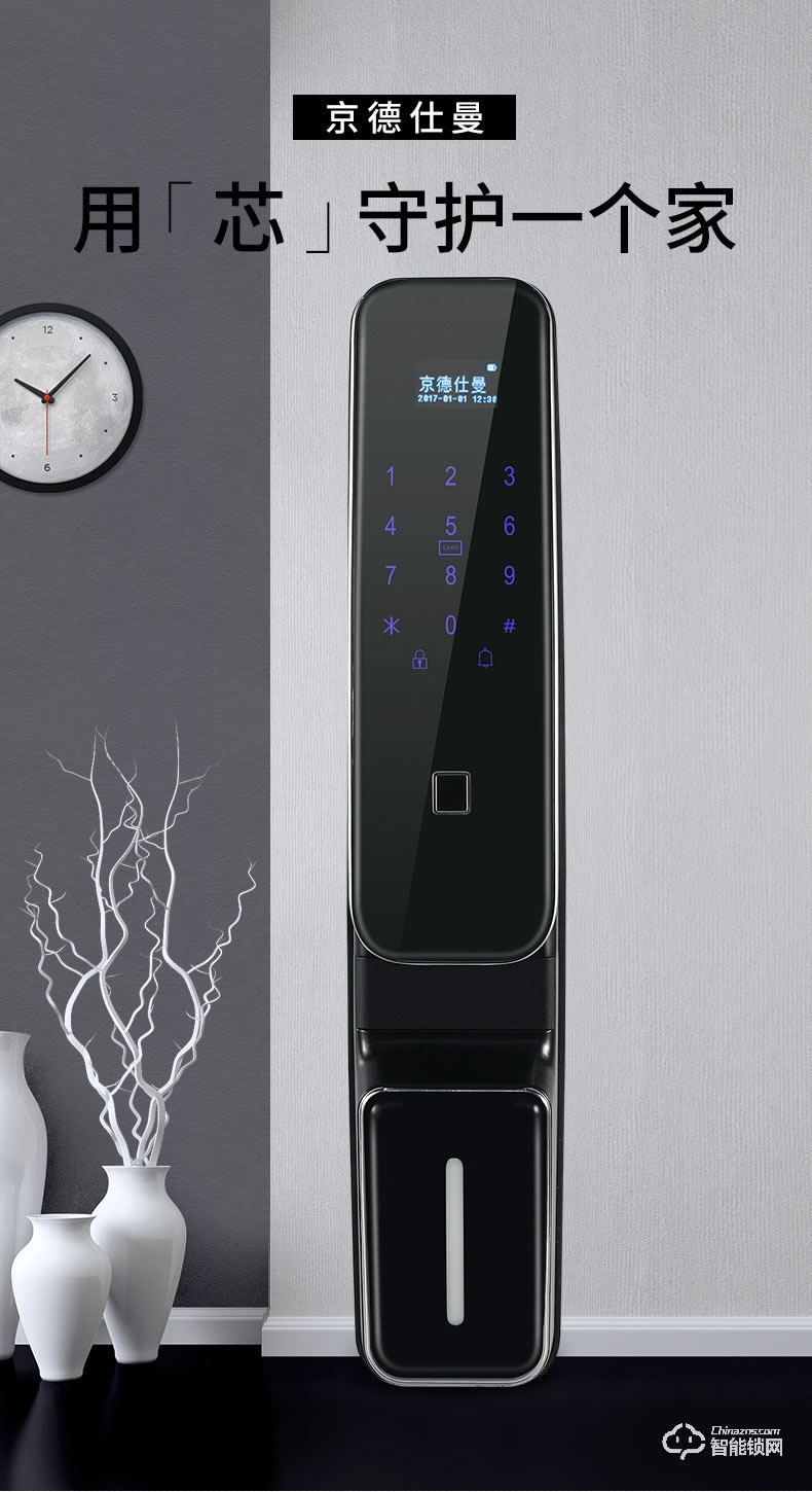 京德仕曼智能鎖 K7家用防盜門智能指紋鎖