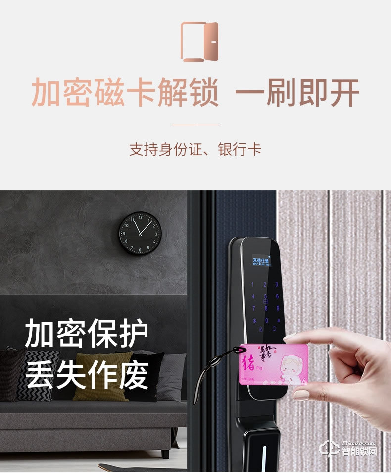 京德仕曼智能鎖 K7家用防盜門智能指紋鎖