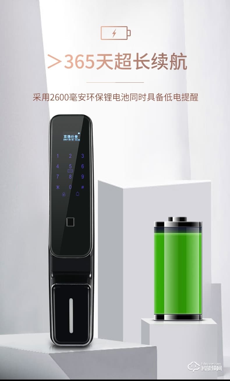京德仕曼智能鎖 K7家用防盜門智能指紋鎖