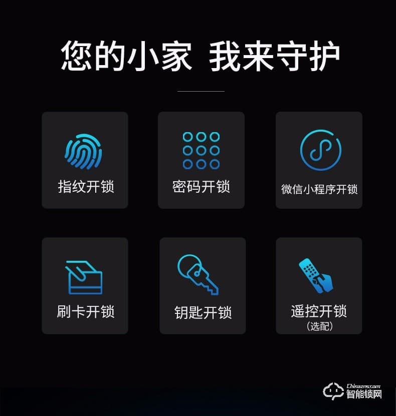 京德仕曼智能鎖 K10家用防盜門智能密碼鎖