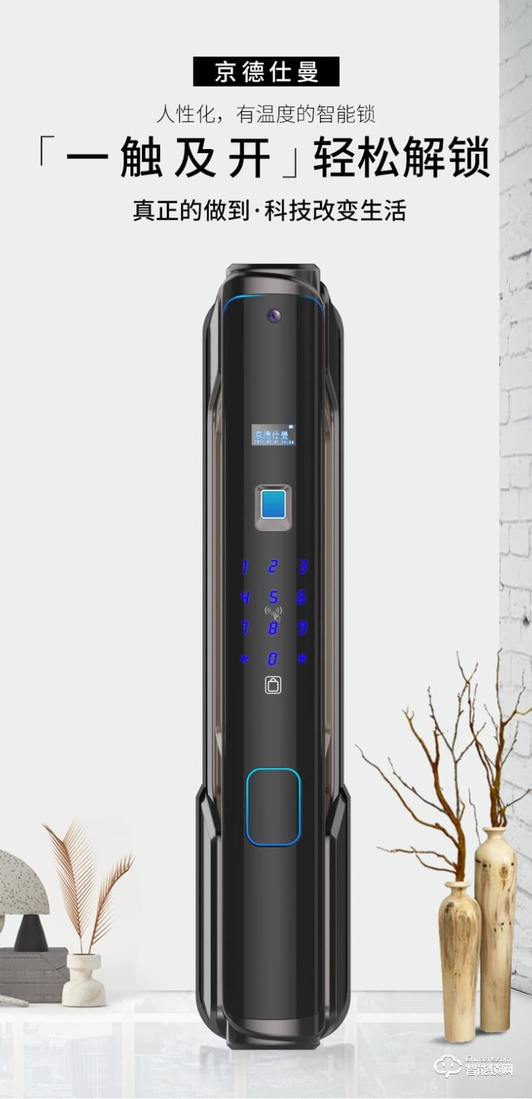 京德仕曼智能鎖 K3家用防盜門智能鎖電子鎖