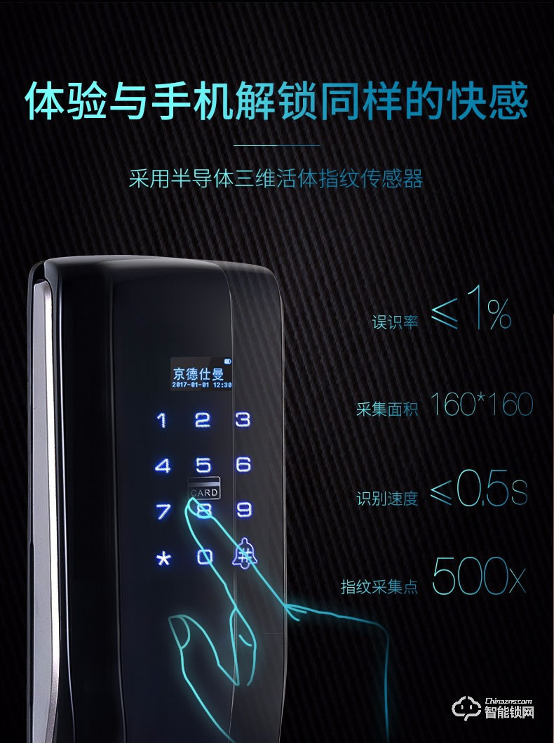 京德仕曼智能鎖 K2家用防盜門密碼鎖電子鎖