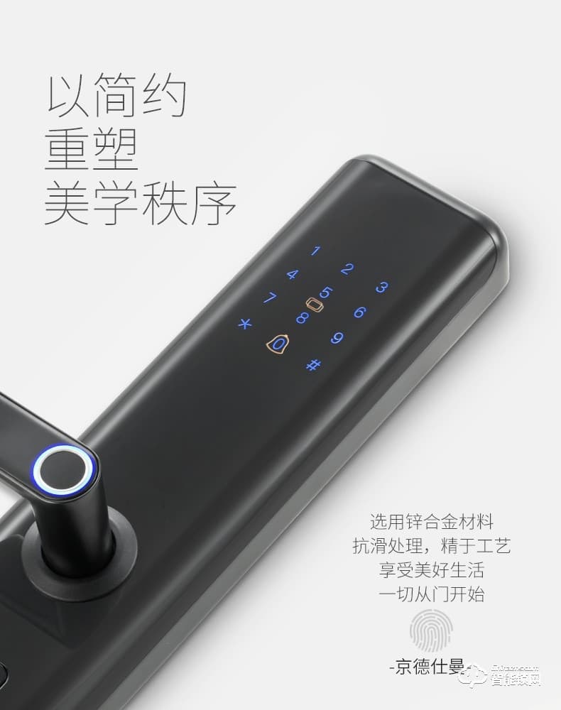 京德仕曼智能鎖 M2家用防盜門密碼智能鎖