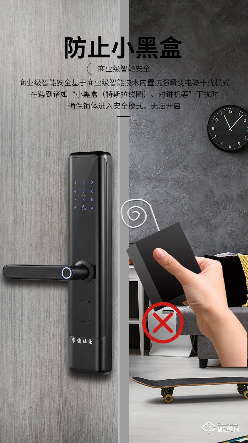 京德仕曼智能鎖 M2家用防盜門密碼智能鎖