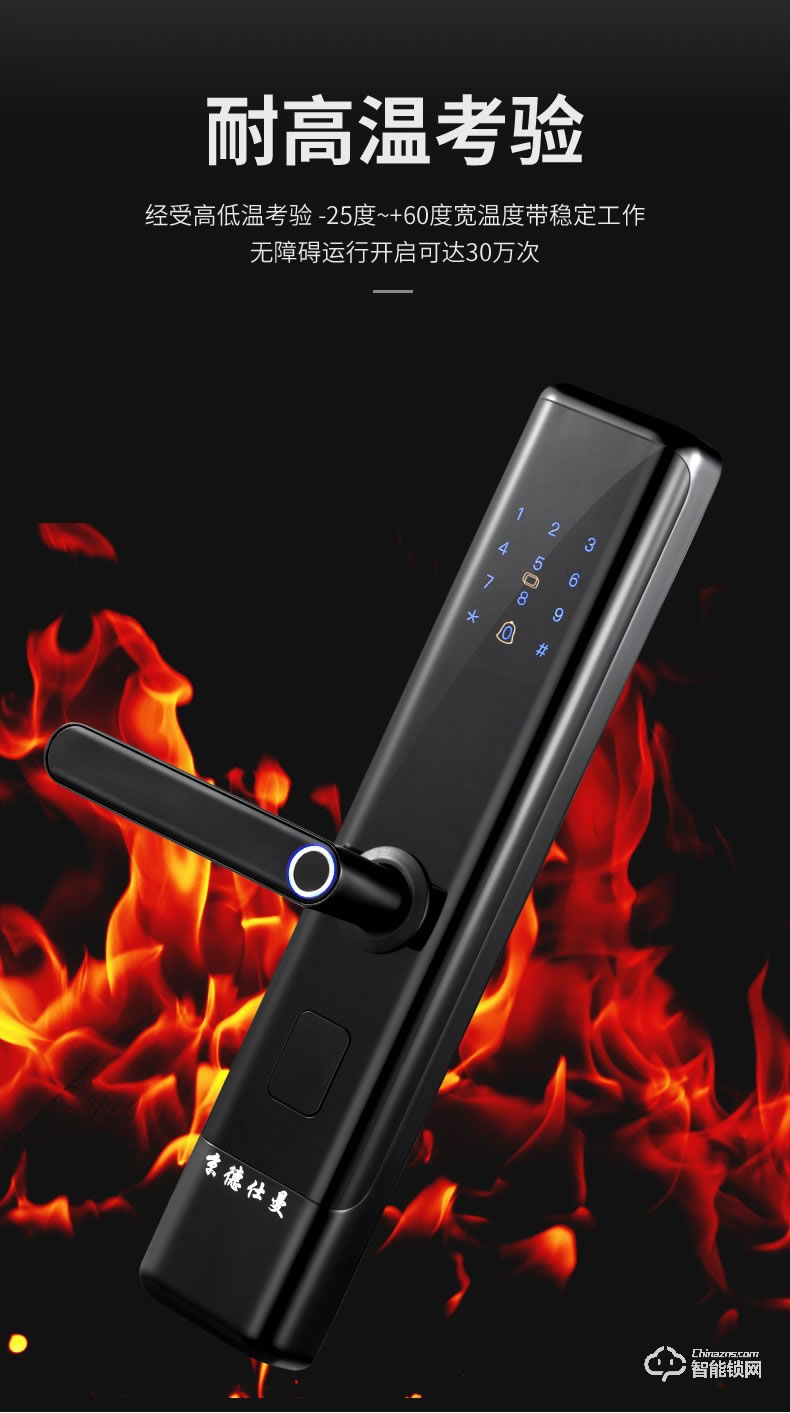 京德仕曼智能鎖 M2家用防盜門密碼智能鎖