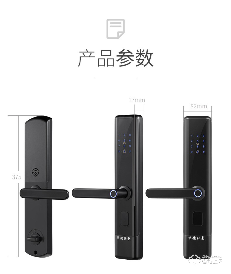 京德仕曼智能鎖 M2家用防盜門密碼智能鎖