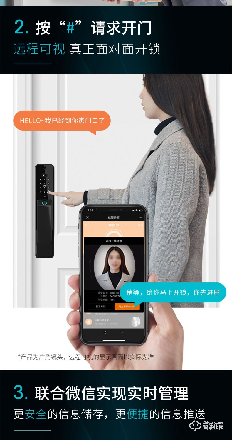 安嘉智能鎖 AN-X9全自動可視貓眼智能鎖