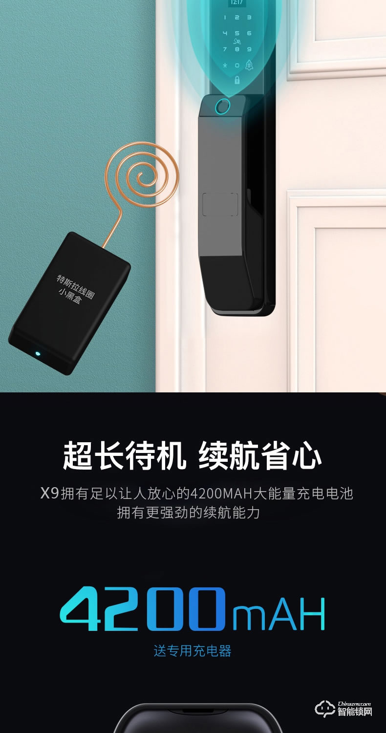 安嘉智能鎖 AN-X9全自動可視貓眼智能鎖