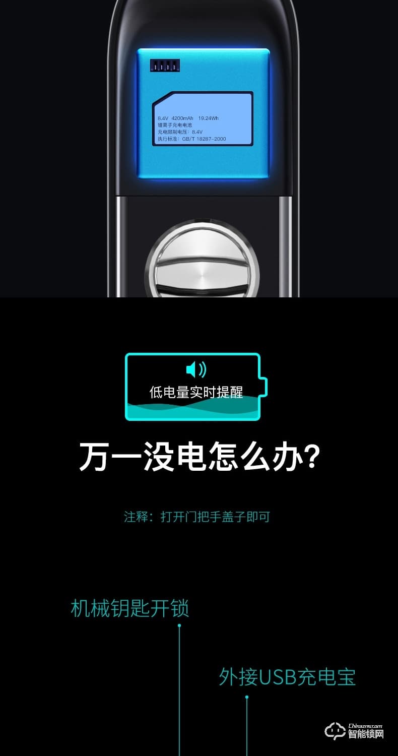 安嘉智能鎖 AN-X9全自動可視貓眼智能鎖