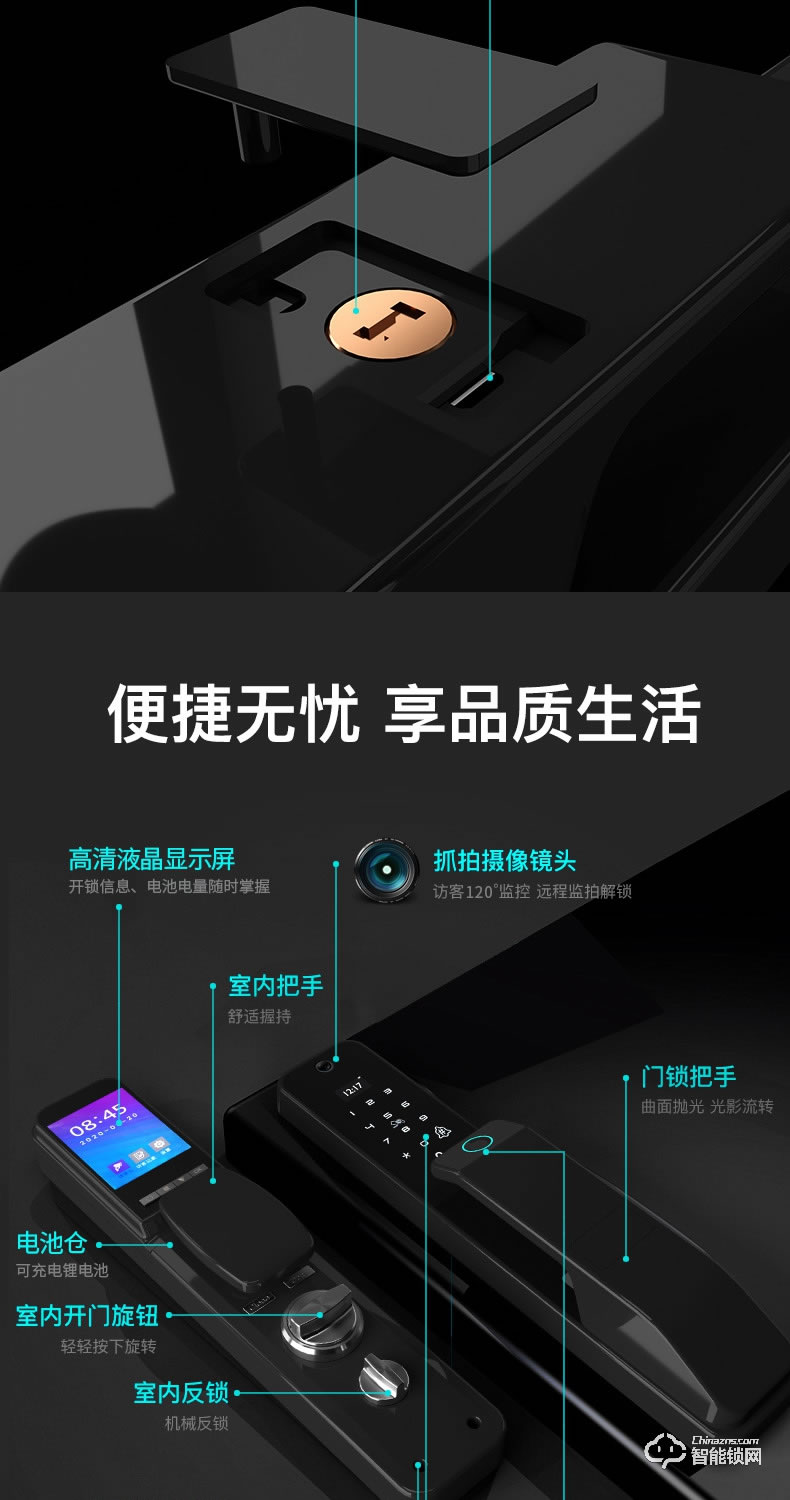 安嘉智能鎖 AN-X9全自動可視貓眼智能鎖