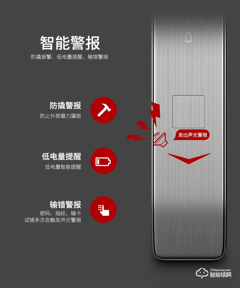 博克智能鎖 V5全自動智能指紋鎖密碼鎖