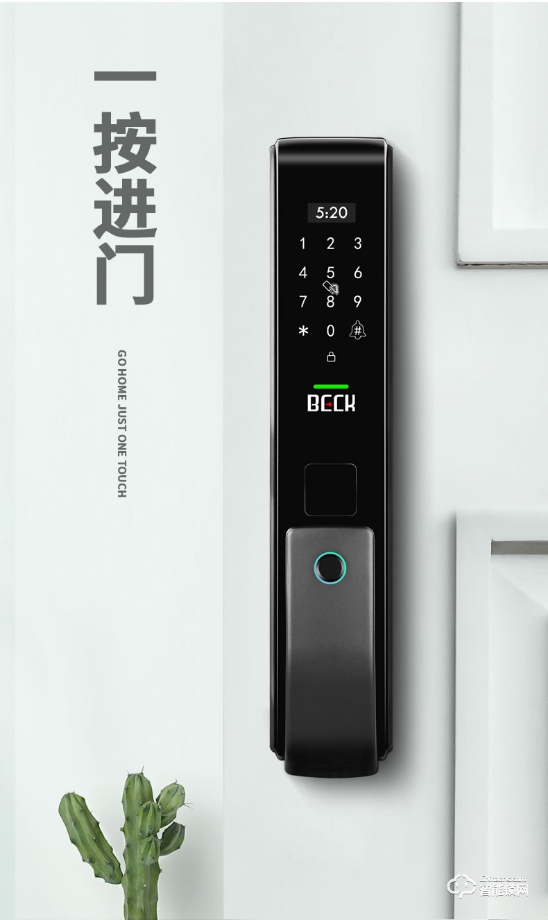 博克智能鎖 P16家用全自動電子門鎖