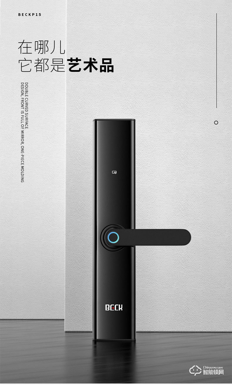 博克智能鎖 P15家用密碼鎖防盜門電子鎖