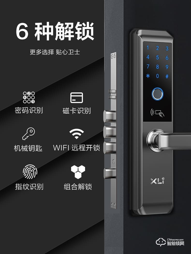 博克智能鎖 I1家用防盜門密碼鎖電子門鎖