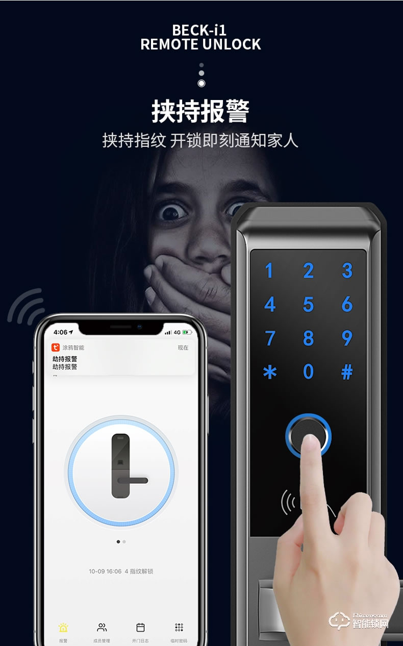 博克智能鎖 I1家用防盜門密碼鎖電子門鎖